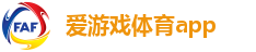爱游戏体育app